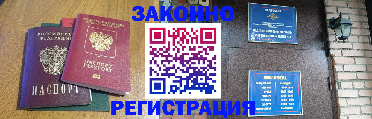 временная регистрация поиск в Сорочинске