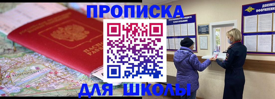 временная регистрация поиск в Сорочинске